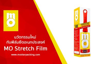 New innovation with multi-purpose stretch film | MO Stretch Film