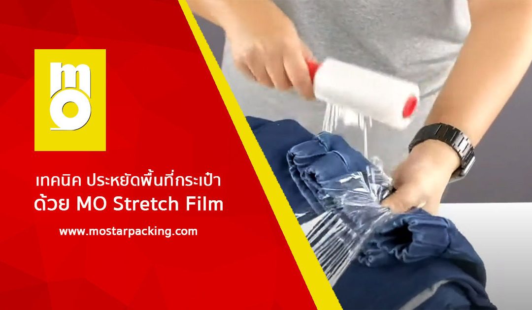 Save luggage space with MO Stretch Film.