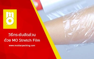 An easy way to tighten your figure with MO Stretch Film.