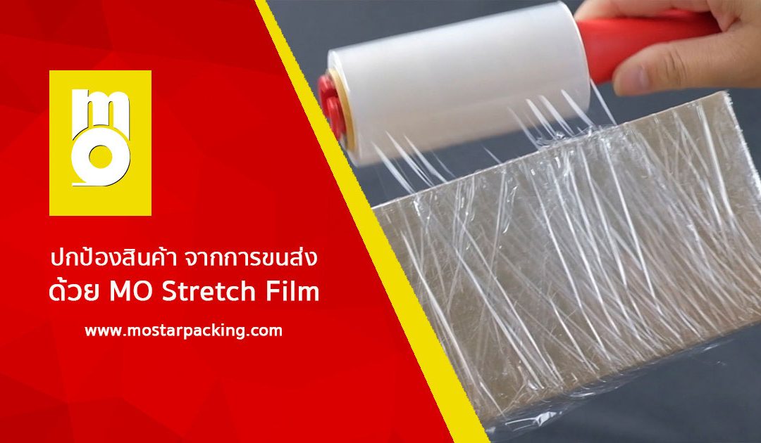 Protect products from transportation with MO Stretch Film.