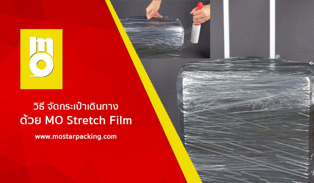 How to easily organize your travel bag with MO Stretch Film