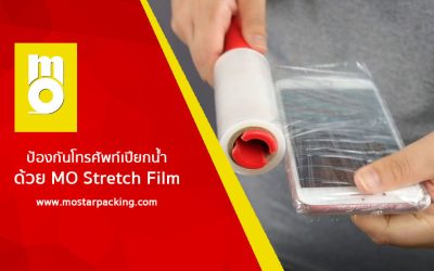 Prevent your mobile phone from getting wet with MO Stretch Film.