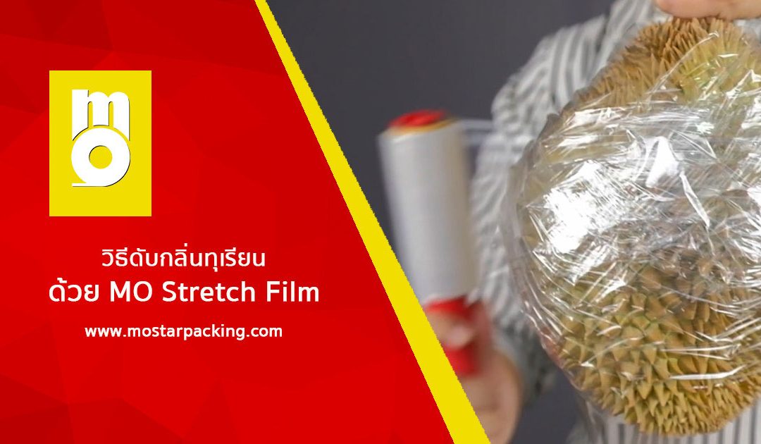How to deodorize durian and unwanted odors with MO Stretch Film