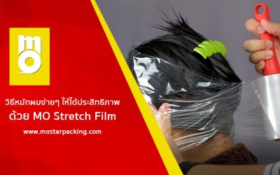 How to marinate your hair easily Be effective with MO Stretch Film.
