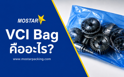 VCI Bag คืออะไร?